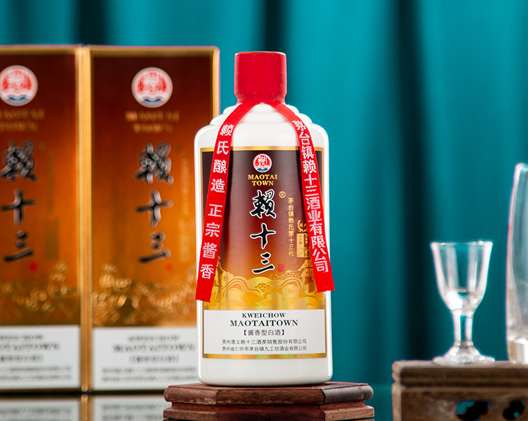 赖十三酒价格表