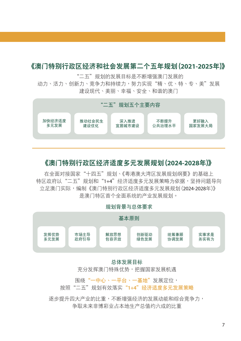 2025澳门六开奖结果,资源部署方案_加速版57.448
