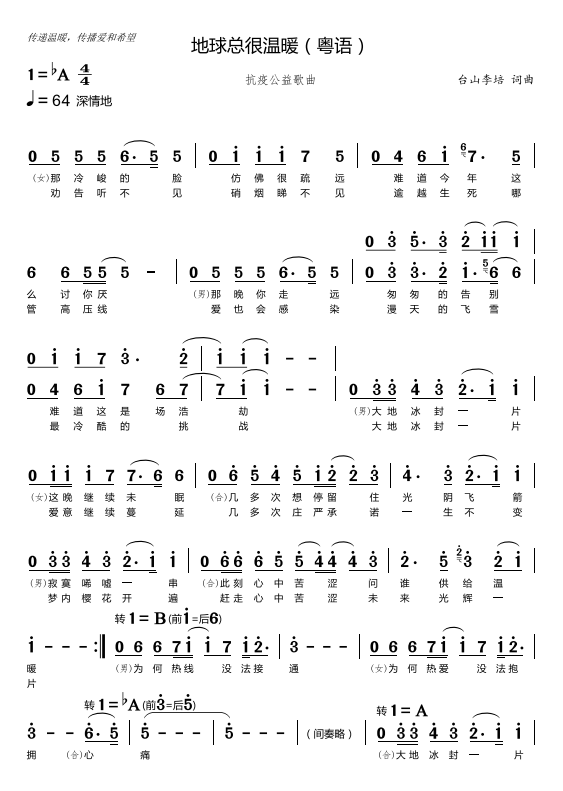 张捷最新歌曲