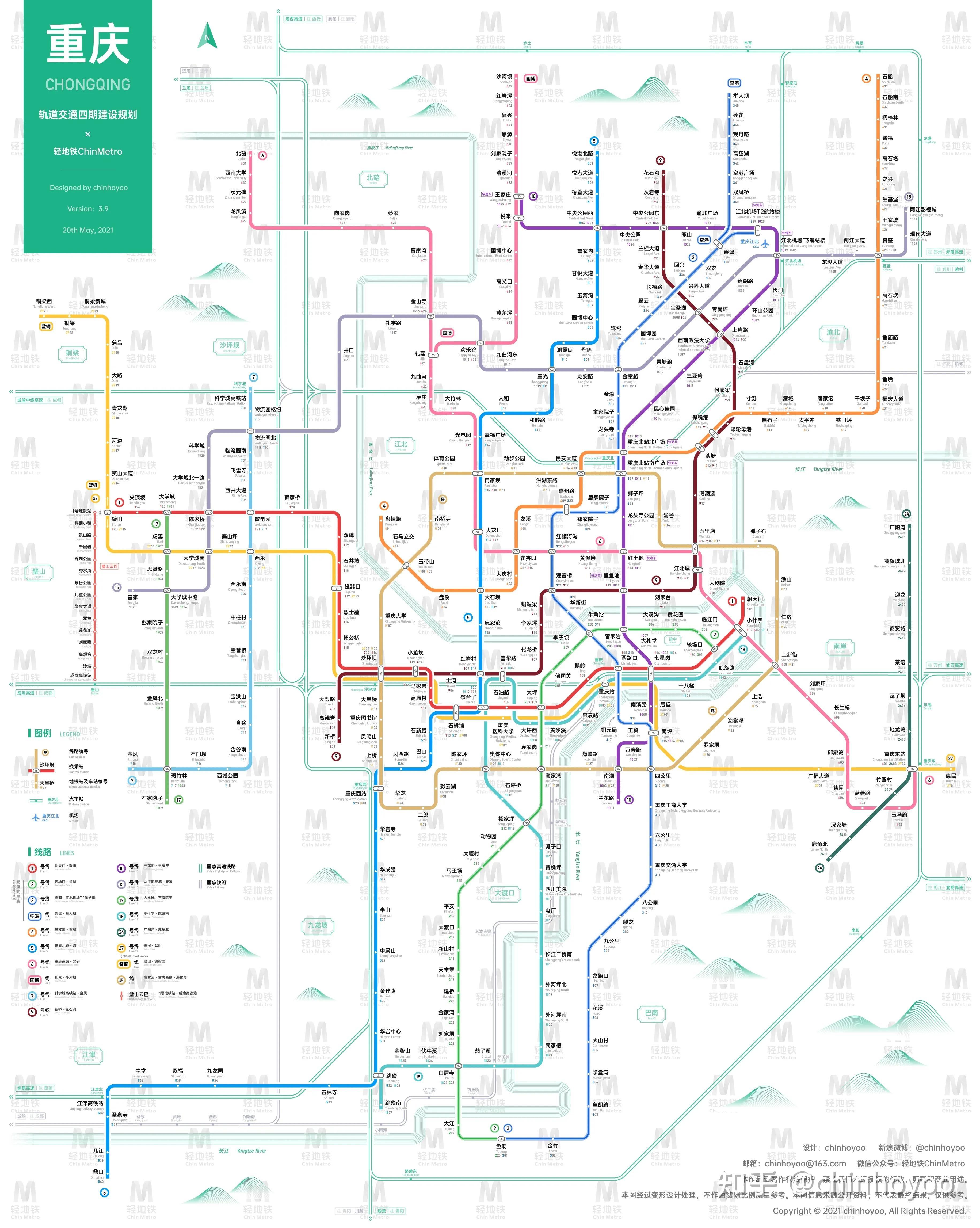 重庆最新地铁线路图