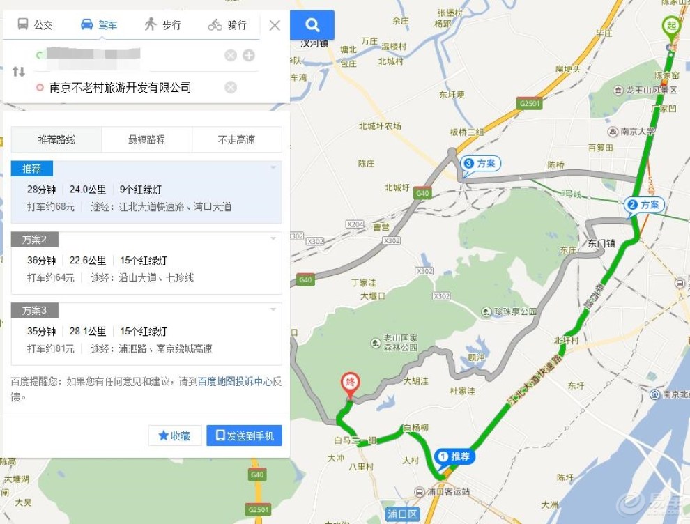 浙江高速地图最新更新