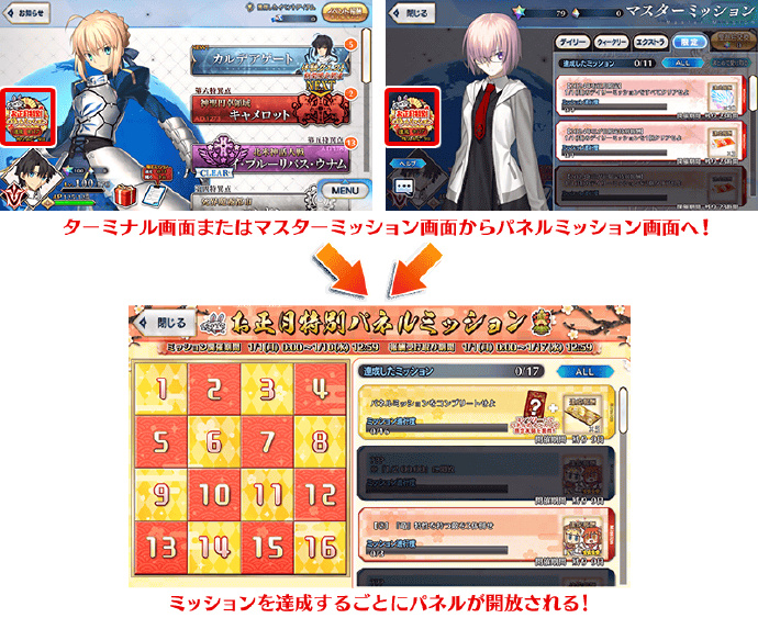 FGO日服最新活动攻略