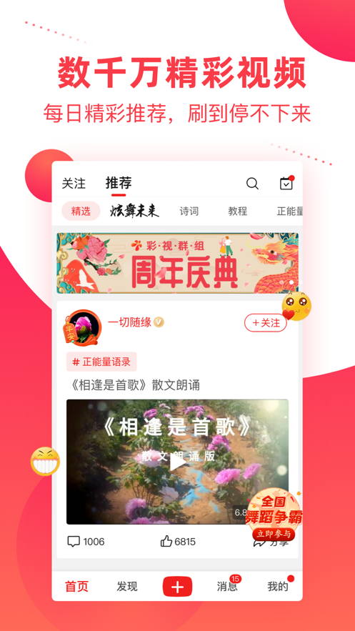 下载彩视最新版本，探索新知，展现自信光彩