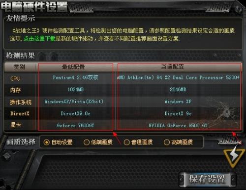 设置指南/教程