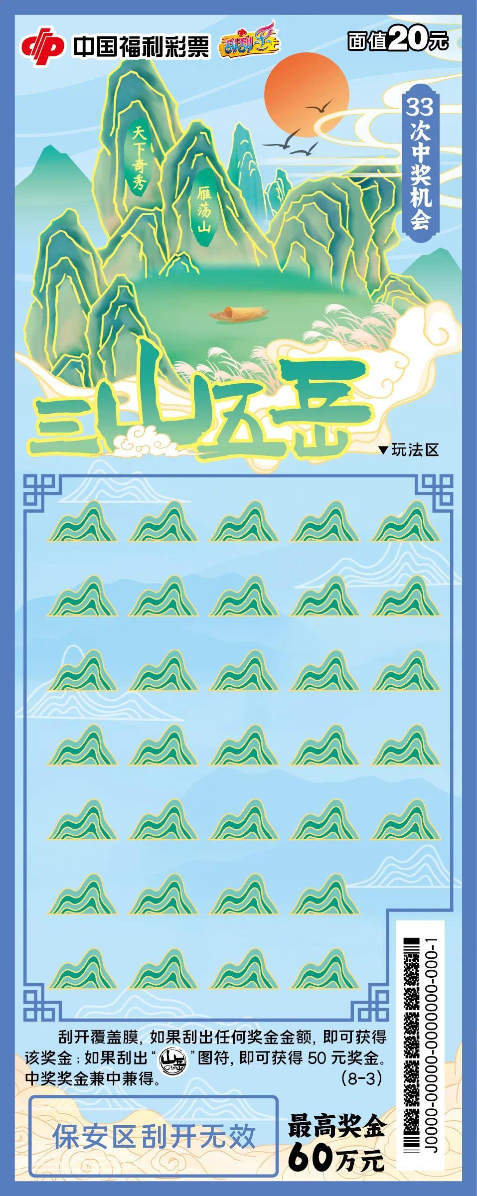 最新刮刮乐,最新刮刮乐，一场自然美景的探索之旅