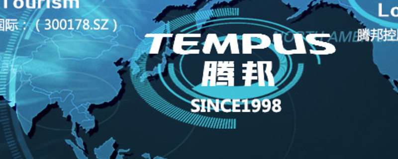腾邦国际最新消息,腾邦国际最新消息，引领全球旅游产业链的新动态