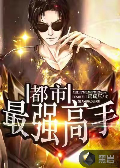 绝世高手陈扬最新章节更新时间及网络小说追踪解析