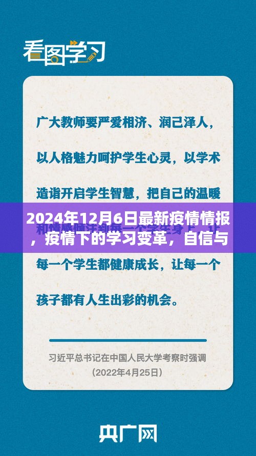 学习变革与成就感