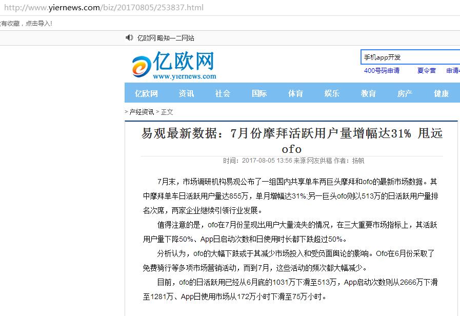摩拜官网最新版本下载，观点论述与体验分享