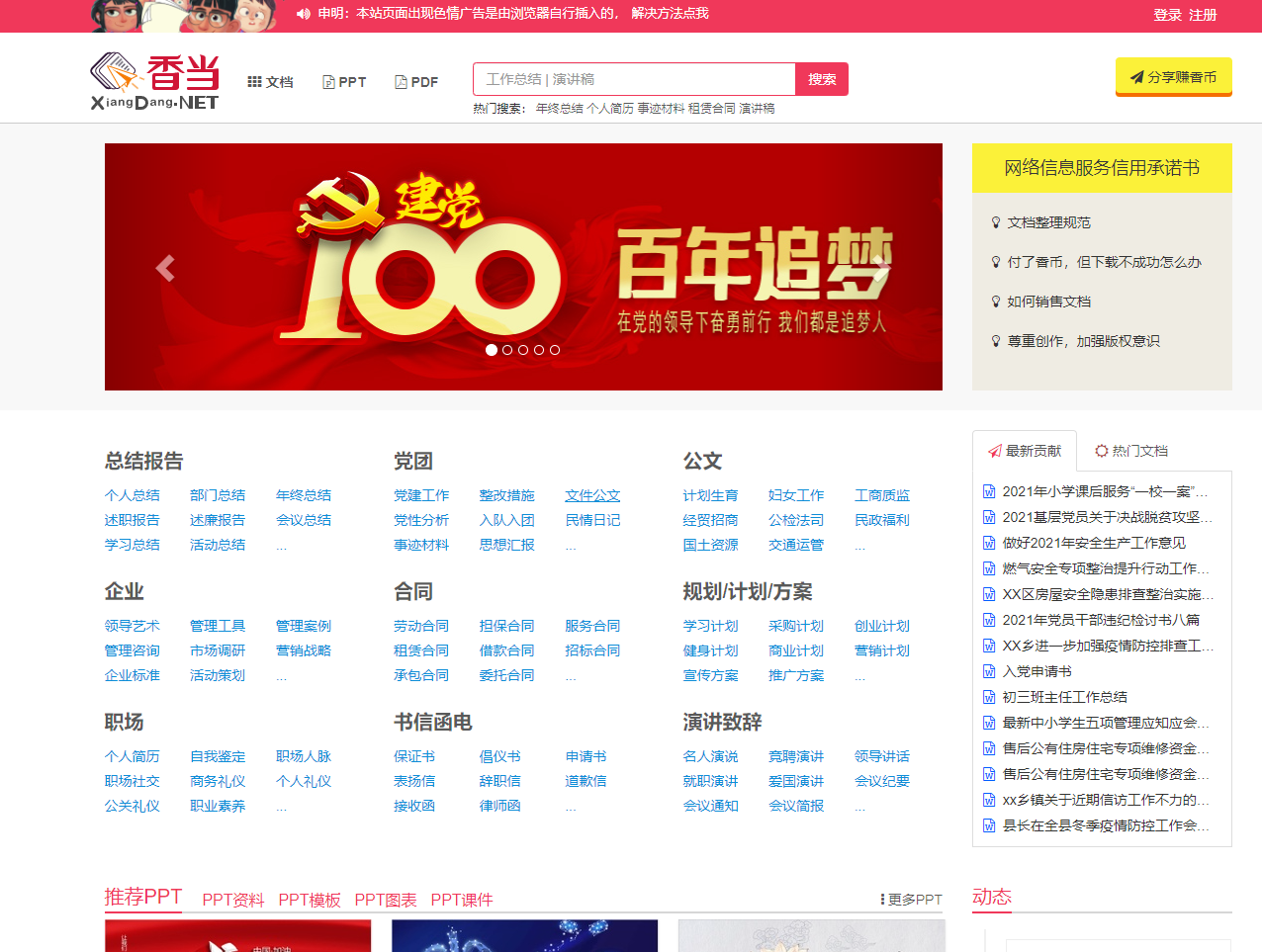 高好鲁你懂的最新网站及其探讨揭秘
