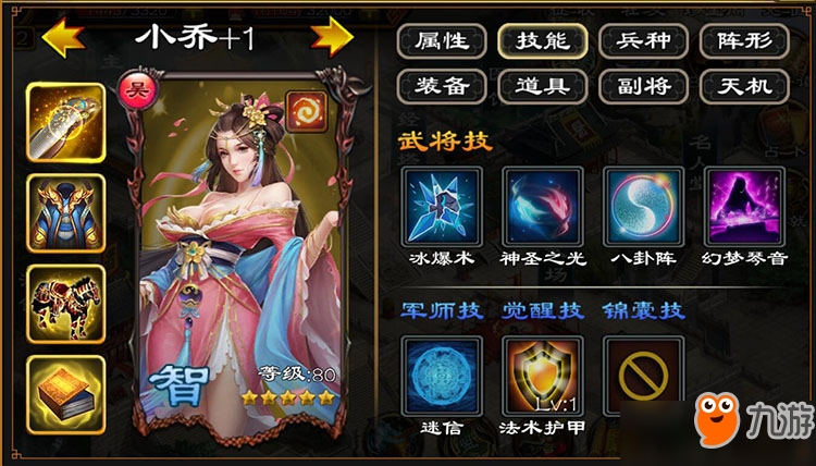 超级群英传最新版本