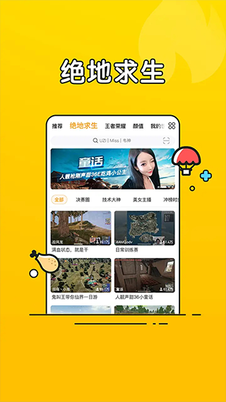 欢乐直播官网最新版本，探索前沿直播娱乐新领域