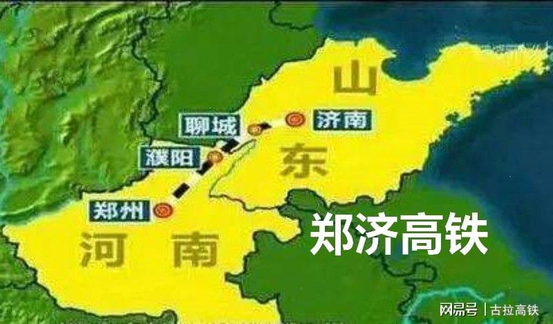 郑济高铁聊城最新动态更新
