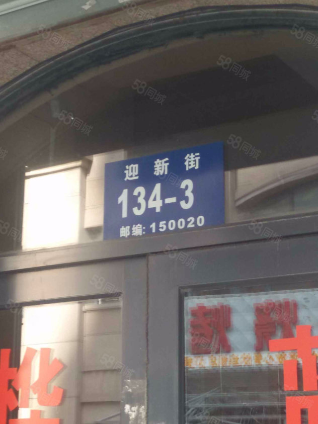 迎新街二手房最新动态，全面解析房源信息