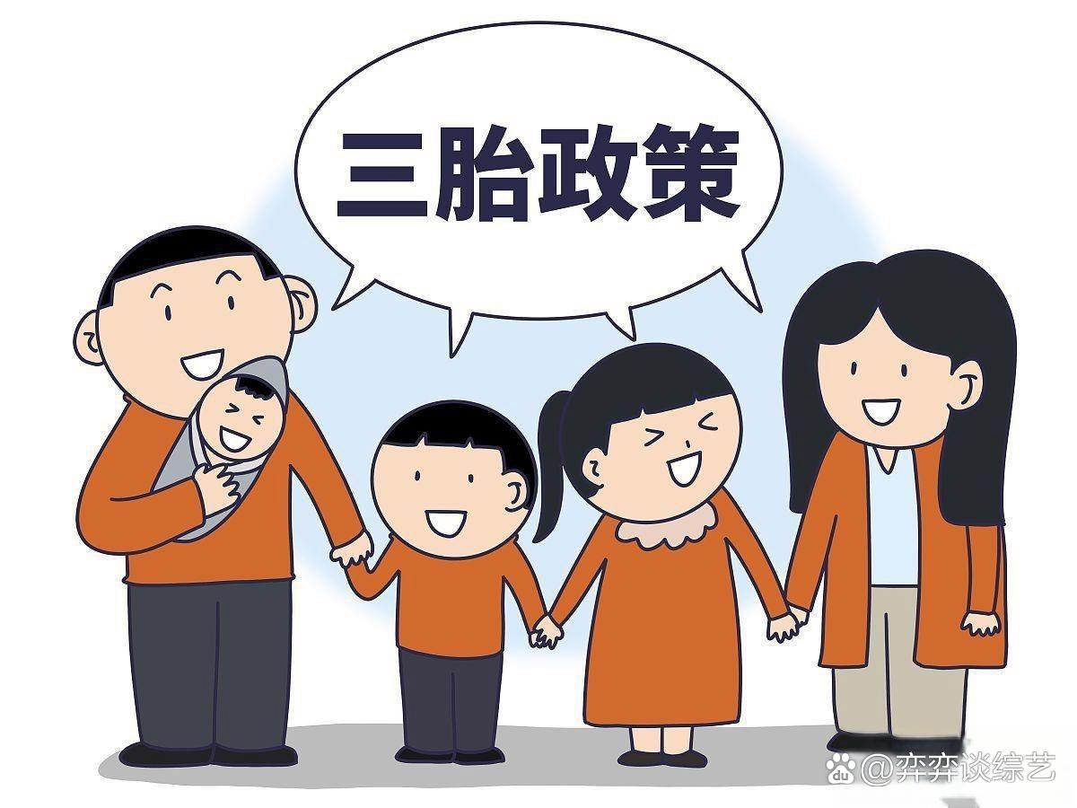 天津三胎政策最新消息，家庭温馨故事与生育政策交汇点